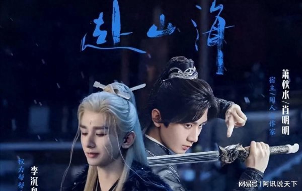 配资炒股配资优秀 《赴山海》和《灼灼韶华》各看几集，一部已弃剧，一部看上瘾