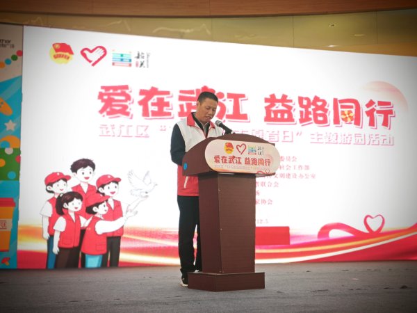 上海股指配资 韶关武江:爱在武江，益路同行|武江区“12·5国际志愿者日”主题游园活动圆满举办